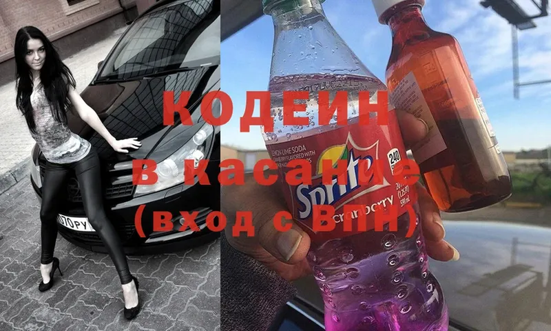 ссылка на мегу вход  Черкесск  Кодеиновый сироп Lean Purple Drank 